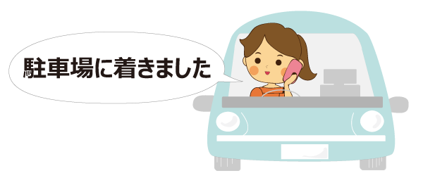 箕輪ひまわり順番受付